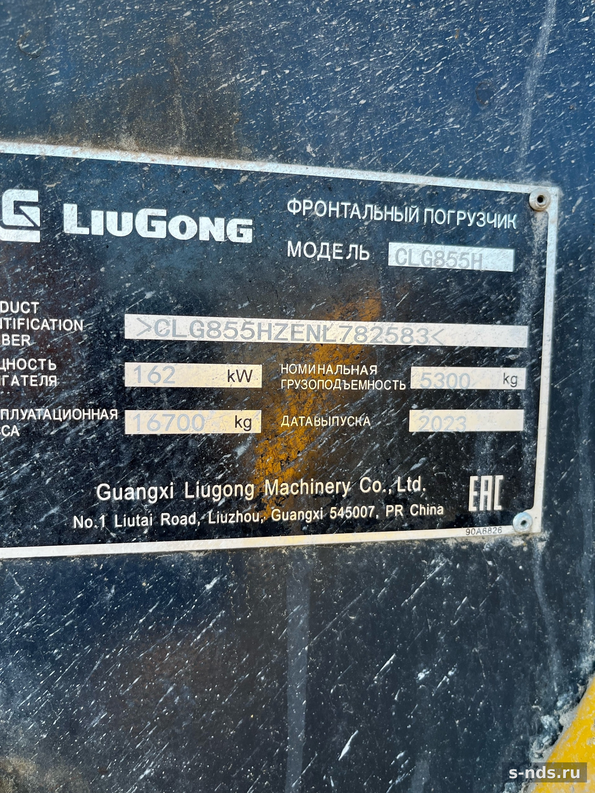 Фронтальный погрузчик LIUGONG СLG855H 2023г.