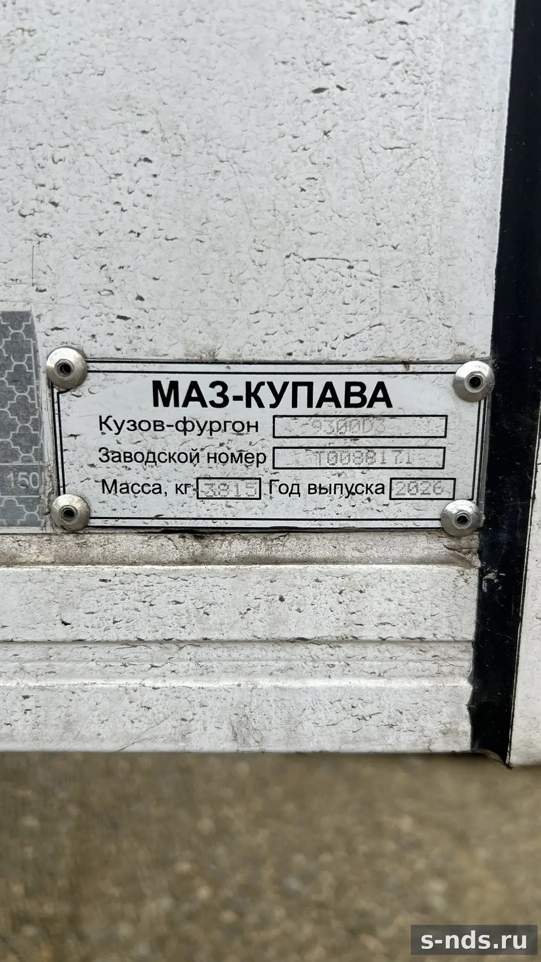 Полуприцеп четырехосный Купава 93DN40 на шасси «КС «Дон»