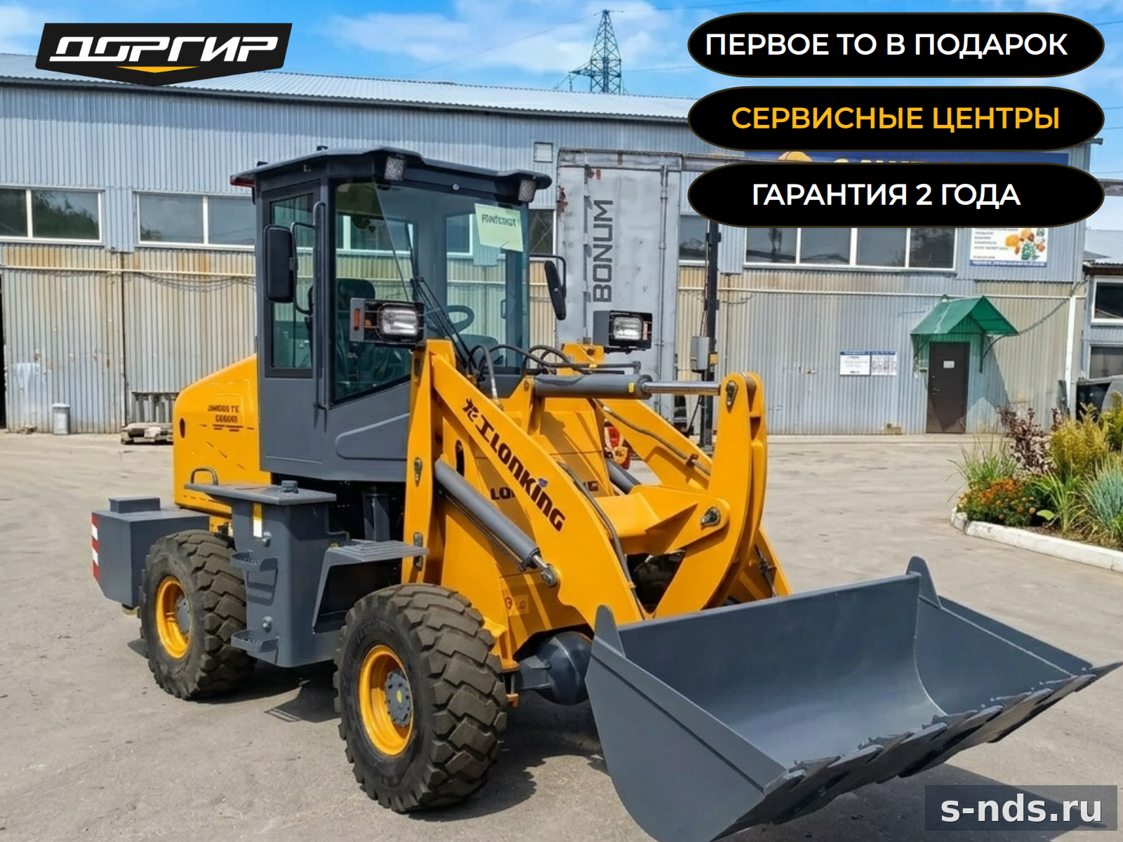 Фронтальный погрузчик Lonking CDM926N