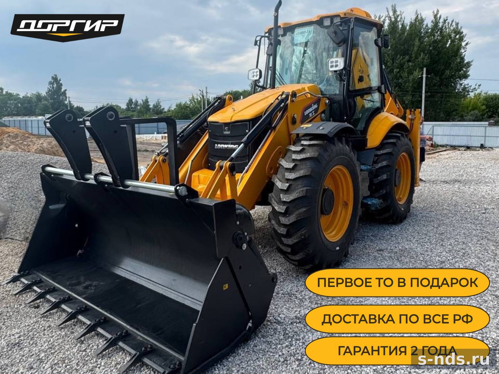 Экскаватор-погрузчик Lonking 84C